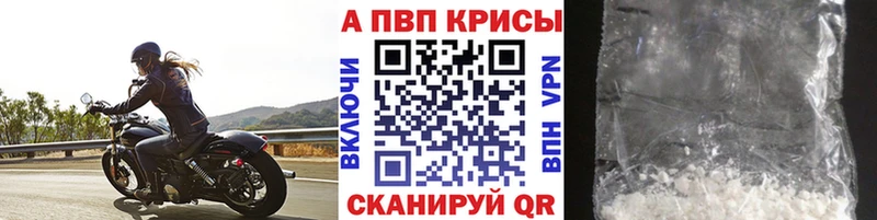 Alpha PVP мука Купить где Великие Луки