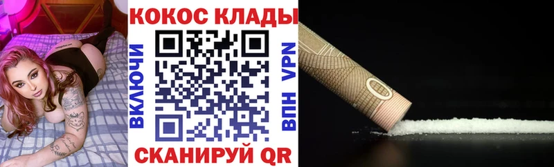 Купить где  Великие Луки  КОКАИН 98% 