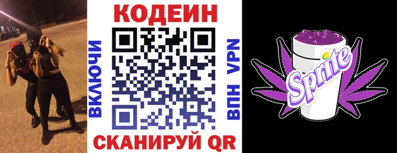 Купить закладки  Великие Луки  Codein Purple Drank 