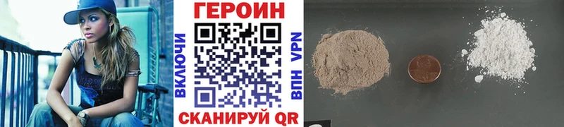 ГЕРОИН хмурый  Купить где  Великие Луки 