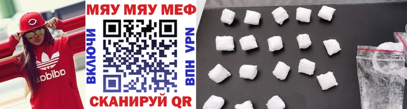 Мефедрон мяу мяу Купить где Великие Луки